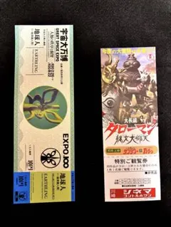 映画 タローマン 入場者特典