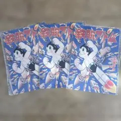 鉄腕アトム 下敷き3枚セット　未開封