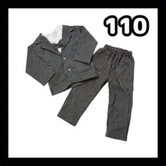 キッズスーツ　グレー　ストライプ　長袖　ジャケット　Tシャツ　ズボン　110