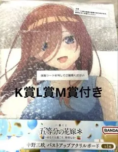 中野三玖　バストアップアクリルボード　五等分の花嫁　一番くじ