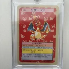 トップサン　ポケモンカード　裏緑　ヒトカゲ　フシギダネ2枚セット ポケモンカード フシギダネ No.001 トップサン - メルカリ