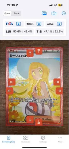 リーリエの決心 SR 24時間以内発送 PSA10】リーリエの決心 SAR #5981/55 - メルカリ