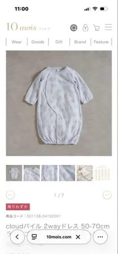 美品　cloudバイル 2wayドレス 50-70cm ライトブルー