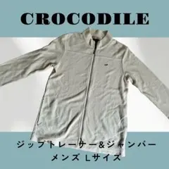 【最終価格】クロコダイル メンズ ジップジャケット アイボリー L