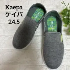 【美品】 Kaepa ケイパ スリッポンシューズ 軽量 24.5 グレー