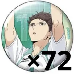 2025年最新】及川徹 缶バッジ 痛バの人気アイテム - メルカリ