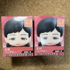 2025年最新】忘却バッテリー ひっかけフィギュアの人気アイテム