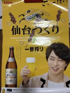 キリン一番搾り 嵐メモリアルトレーセット 未使用品　非売品 メルカリ