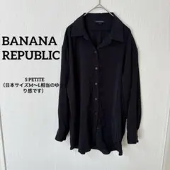 ✨️バナナリパブリック【S】黒 シャツ とろみ素材 ドロップショルダー ゆるだぼ