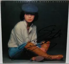 木之内みどり12インチ『横浜いれぶん』直筆サイン 2025年最新】木之内みどり サインの人気アイテム - メルカリ