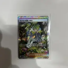 ポケモンカード ミツルの思いやり SAR