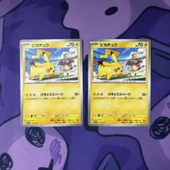 ポケモンカード ピカチュウ げきとうスパーク プロモ 120/sv-p 2枚