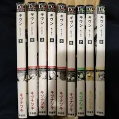 ギヴン 全巻セット+2024カレンダー