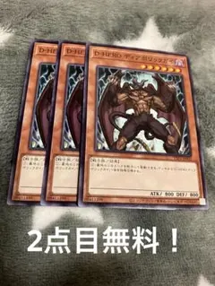 遊戯王 D-HEROディアボリックガイ フュージョンデステニー - メルカリ