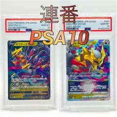 ギラティナ ダークライ PSA9 PSA8 2枚セット - メルカリ