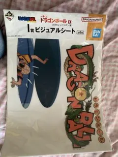 Ichi ban Kuji