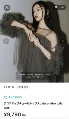 デコラティブチュールトップス / ANDRESD チャコール