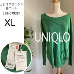 UNIQLO 春ニット XL 緑