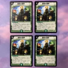 B467 運命の選択 初期 4枚
