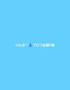 ご専用