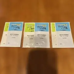 Gatsby ザ.プロダクト等多数ヘアワックス 未開封｜2025年最新