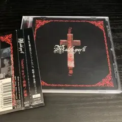 Madeth gray'll～悲劇の終幕 廃盤ベストアルバム