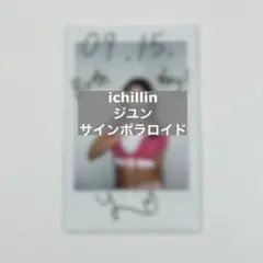 2026年最新】ichillinの人気アイテム - メルカリ