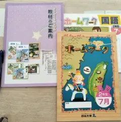 2026年最新】ジュニア予習シリーズ 2年の人気アイテム - メルカリ