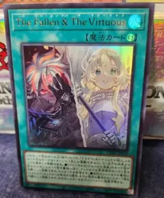 ザフォールン＆ザヴァーチャス　The Fallen＆The Vituous