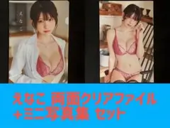 えなこ クリアファイル 写真集 セット 漫画アクション2026年5/19号 付録