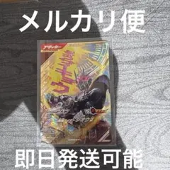 (即日発送)ガンバレジェンズジオウⅡLR