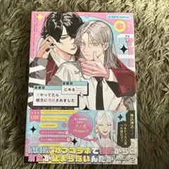 Vやってたら相方に告白されました