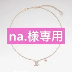 ⭐️na.様専用⭐️アイコニック ストラスBlush ピンクゴールド ルイ