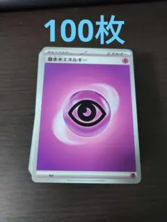 2025年最新】基本超エネルギーの人気アイテム - メルカリ