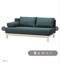 上質な座り心地を追求 リラックスワイドチェア コンフィネ ブルー