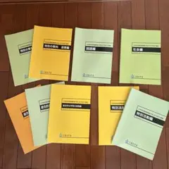 駿台 化学特講1、2、3、4 全種類解答解説集付8冊セット - メルカリ
