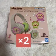 新品　こびとづかん カクレモジリ＆スモモノウチ ヘッドホン　2点　匿名配送のサムネイル