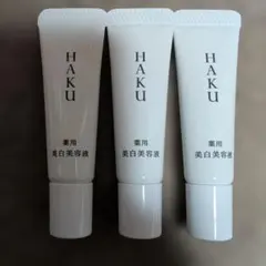 HAKU 美白美容液 メラノフォーカスIV 3本セット