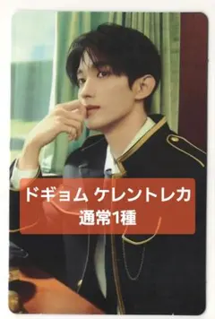 2026年最新】seventeen ドギョム トレカの人気アイテム - メルカリ