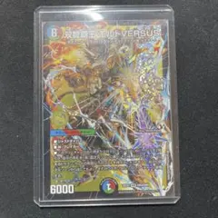 双龍覇王 モルトVERSUS（値下げ交渉可） - メルカリ