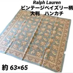 ラルフローレン　ハンカチ ミニスカーフ　Ralph Lauren ペイズリー柄