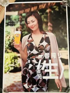 2026年最新】中山美穂 一番搾り ポスターの人気アイテム - メルカリ
