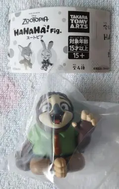 ズートピア　HAHAHA! Fig.　フラッシュ　①