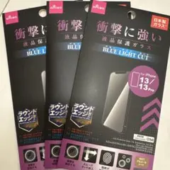 DAISO ブルーライトカット 液晶保護ガラス iPhone 13/13 Pro