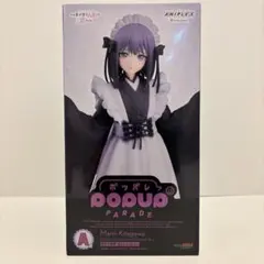 喜多川海夢　POP UP PARADE ポッパレ　一番くじ　A賞　ANIPLEX