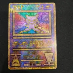 2025年最新】ミュウ 古代 美品の人気アイテム - メルカリ