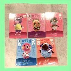 どうぶつの森アミーボカード5枚セット