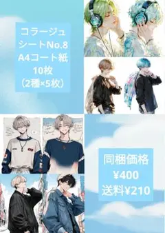 No.6オリジナルコラージュシート　A4　和 No.6オリジナルコラージュシート A4 和 - メルカリ