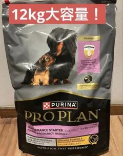 ☆ピュリナ プロプラン 全犬種 全年齢用パフォーマンスサポート☆20kg
