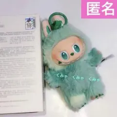 ラブブ　エナジー　ぬいぐるみペンダント　キーホルダー　平静　グリーン緑色
